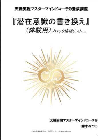 ブロック候補リスト