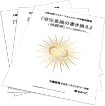ブロック候補リスト