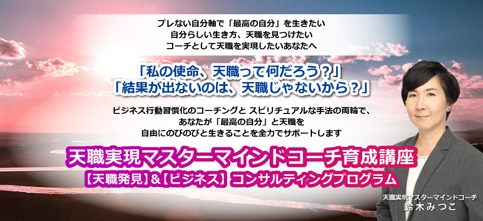 頑張っているのにお金のブロックがあって稼げない40代起業した女性コーチ、カウンセラー、セラピストの方へ
